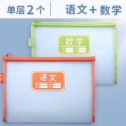 M&G 晨光 学科科目分类文件袋 单层2个