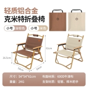 京东京造 克米特椅 户外便携折叠椅 桌椅 牛津布 北欧复古露营装备野餐椅子