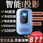 微果（VIMGO） 微果C1投影仪家用小型便携高清高亮卧室家用投影机家庭影院 云朵白【裸机咨询】