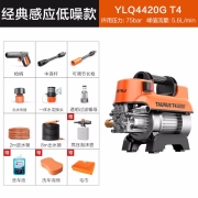 亿力YILI  220V高压洗车机家用 高压水枪 洗车水枪 经典人气款洗车神器 YLQ4420G T4 低噪感应电机 IPX5防水