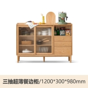 源氏木语实木餐边柜窄型收纳厨房储物柜薄茶水柜边柜 三抽薄餐边柜 1.2米1200*300*980mm 双门