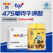 Red Bull 红牛 安奈吉功能饮料 24罐