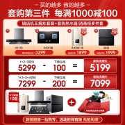 华帝（VATTI）重磅新品三腔启世.S2欧式抽油烟机燃气灶具套装大吸力套餐i11179+73B 天然气