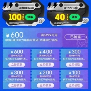 即享好券：京东 满299-40/1000-100/4980-600元 等电脑数码品类券