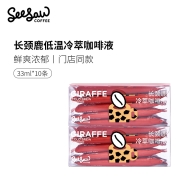 Seesaw 长颈鹿冷萃咖啡液33ml*10条 美式速溶浓缩黑咖啡无糖无添加