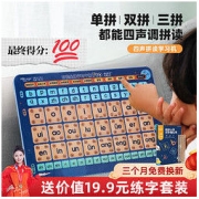 maobeile 猫贝乐 一年级汉语拼音拼读训练神器有声点读早教学习机幼小衔接益智玩具44.51元