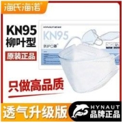 海氏海诺 KN95立体柳叶型3D美颜瘦脸透气四层黑白防护口罩独立包装