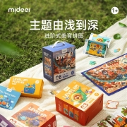 弥鹿（mideer）进阶拼图儿童早教大块男孩女孩宝宝幼儿玩具2-3-4-5-6-7岁节日生日礼物 3阶-忙碌救援队（适合3-4岁）