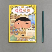 屁屁侦探推理版 （精装共4册）跟着屁屁一起去破案，你也是大侦探！蒲蒲兰绘本