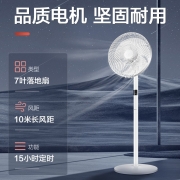 艾美特（Airmate）七叶通风电风扇/家用直流变频/节能低噪落地扇/32档调速定时遥控风扇 CS35-RD1