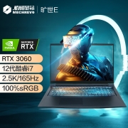 机械革命旷世E 17.3英寸165Hz 2.5K电竞游戏笔记本电脑(12代英特尔酷睿i7-12700H 16G 512G RTX3060)