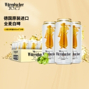 瓦伦丁 （Wurenbacher） 小麦白啤酒 500ml*24听整箱装德国原装进口