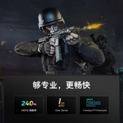 创维（Skyworth）27英寸 电竞显示器 FHD 240Hz FAST IPS 1MS HDR Type-C 人体工学支架 电脑显示器 F27G70F
