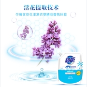 超能 APG薰衣草洗衣液1.8kg/袋 孙俪同款 高品质国家专利apg配方加天然酵素去毛球（新老包装随机发货）