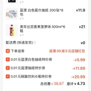 牛蛙腿：饿了么 吃货豆兑换饮料 辣条 抽纸