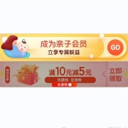 陪伴计划 京东满10-5元东券 可用商品清单汇总 第2波