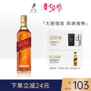 英国原产 尊尼获加 红方调配威士忌 700ml
