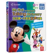 《My First Talking Dictionary 我的第一本英语发声词典》（精装）