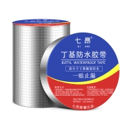 七昂 防水胶带 10CM*1M