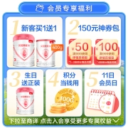 贝因美 （Beingmate）【美妈体验官】贝因美爱加3段150g