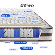 梦神独立弹簧床垫3E椰棕床垫席梦思护脊硬垫20cm十大名牌 追梦PRO