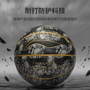 李宁篮球成人大学生室外耐磨吸湿水泥地反伍蓝球 7号 黑迷彩金