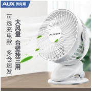AUX 奥克斯 电风扇迷你床上桌面静音电扇学生宿舍夹扇办公司USB小风扇