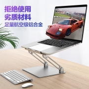 JRC 笔记本支架 电脑支架无极升降散热器 铝合金立式增高架底座 苹果Macbook联想拯救者小新华为戴尔折叠架子