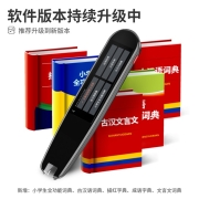 纽曼扫描词典笔N3四代4.0Pro英语点读笔词典中小学生翻译笔电子词典单词笔 中英辞典学习机扫读笔翻译机白色