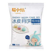 易小焙 冰皮月饼预拌粉 300g