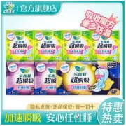 Laurier 乐而雅 花王乐而雅卫生巾超瞬吸超薄透气日夜用卫生巾囤货装批发整箱学生