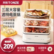 天际 DZG-D18A 三层多功能电蒸锅 18L