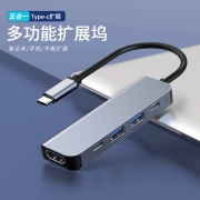 Gopala Type-C扩展坞USB-C转HDMI转换器雷电3/4分线器HUB适用苹果华为笔记本 5in1-3多功能拓展坞4k+usb3.0