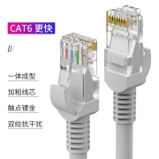 友博士 六类非屏蔽网线 高速宽带线 cat6千兆 家用网络连接线 灰色 15米18.8元 (需用券)