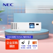 NEC NP-CD1200投影机商务办公家用教育便携投影仪 (3300流明 ）白天直投