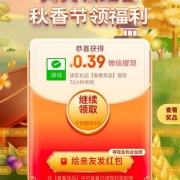 京东极速版 天天领红包 抽现金/微信红包