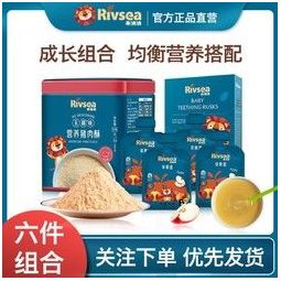 Rivsea 禾泱泱 6件组合 婴幼儿吸吸袋辅食泥苹果泥原味磨牙棒无调味猪肉酥
