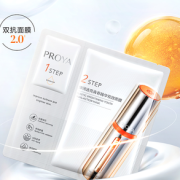 88VIP！PROYA 珀莱雅 双抗面膜 2片装
