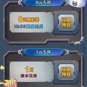 牛蛙腿：京东 plus会员 0元观影及99京豆兑1元爆米花券