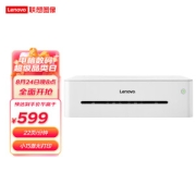 Lenovo 联想 小新 LJ2268 黑白激光打印机