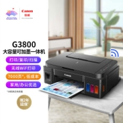 18日0点：Canon 佳能 G3800 彩色喷墨一体机