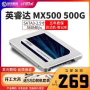英睿达 CRUCIAL/美光 CT500MX500SSD1 500g ssd电脑固态硬盘MX500