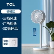 TCL 【多仓速发】-TXS-20FD空气循环扇家用低音涡轮对流台立式遥控定时落地风扇宿舍摇头电扇 20FD白色机械款