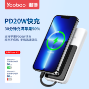适用苹果专用充电宝自带线一体数显快充新款超薄小巧便携羽博超大容量iPhone13小米华为移动电源官方旗舰正品
