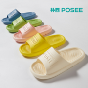 POSIEO 朴西 男女款EVA防滑软底拖鞋