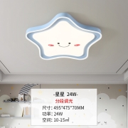 雷士照明（NVC）LED温馨卧室房间餐厅吸顶灯具 儿童灯浪漫可爱 三挡调光 星月童话-【萌趣星星】
