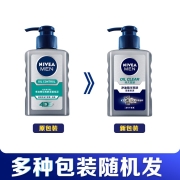 妮维雅男士洁面泥 净油精华亮肤洁面炭泥150g