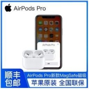 Apple 苹果 原装AirPods Pro无线蓝牙耳机 主动降噪 新款MagSafe磁吸全新