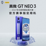 realme真我GT Neo3 天玑8100 80W超速闪充 独立显示芯片 赛道双条纹设计 12GB+256GB 银石 5g游戏手机