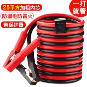 巨木 汽车电瓶搭火线电瓶线搭电线过江龙接电线搭车线汽车用打火线加粗加长电瓶夹子车载搭铁线对火线帮电线 2500A 4米带电脑保护器【所有车型通用】